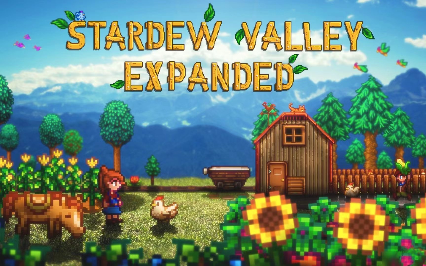 星露谷物语 终极版