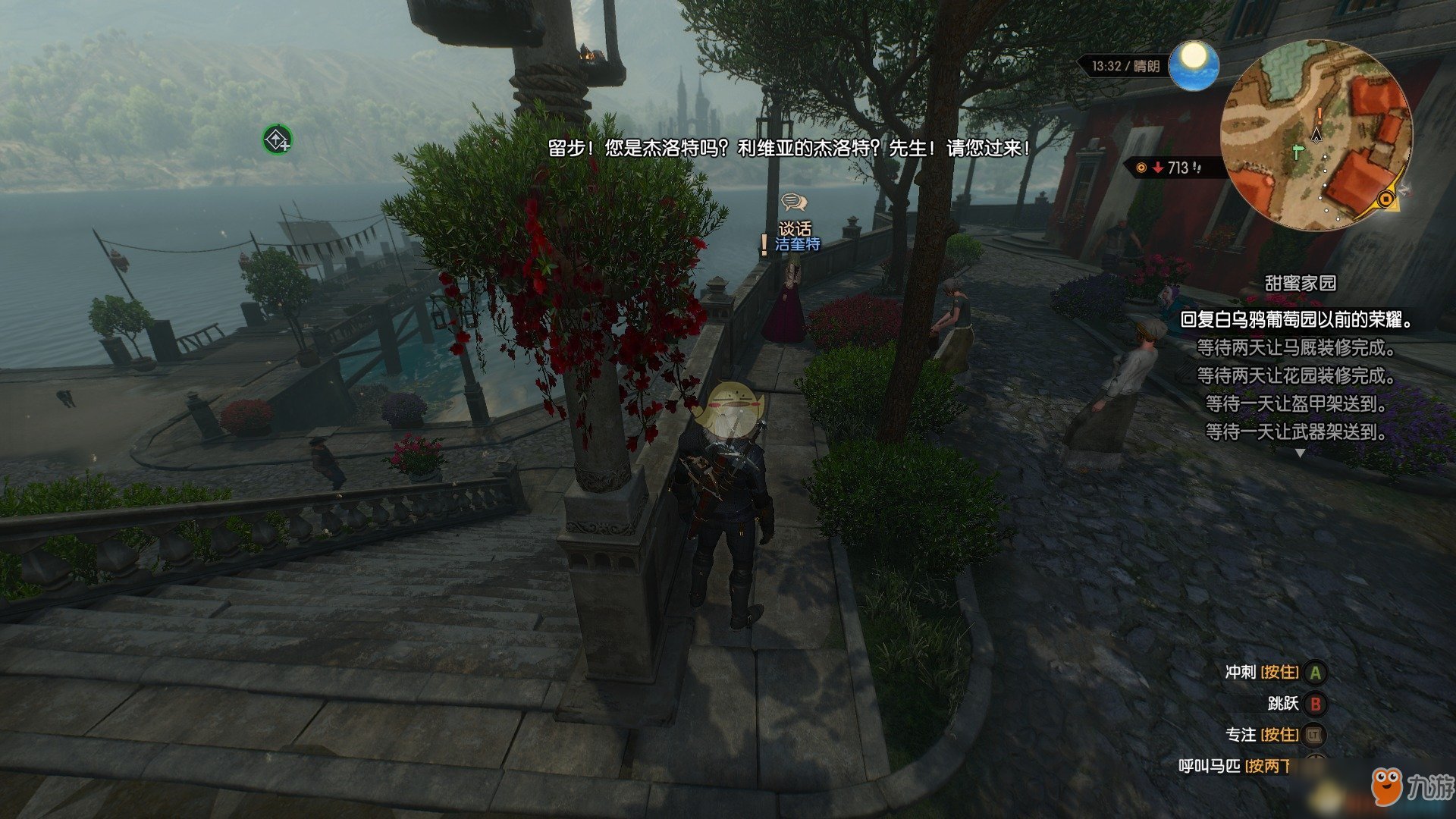 死亡搁浅 截图15