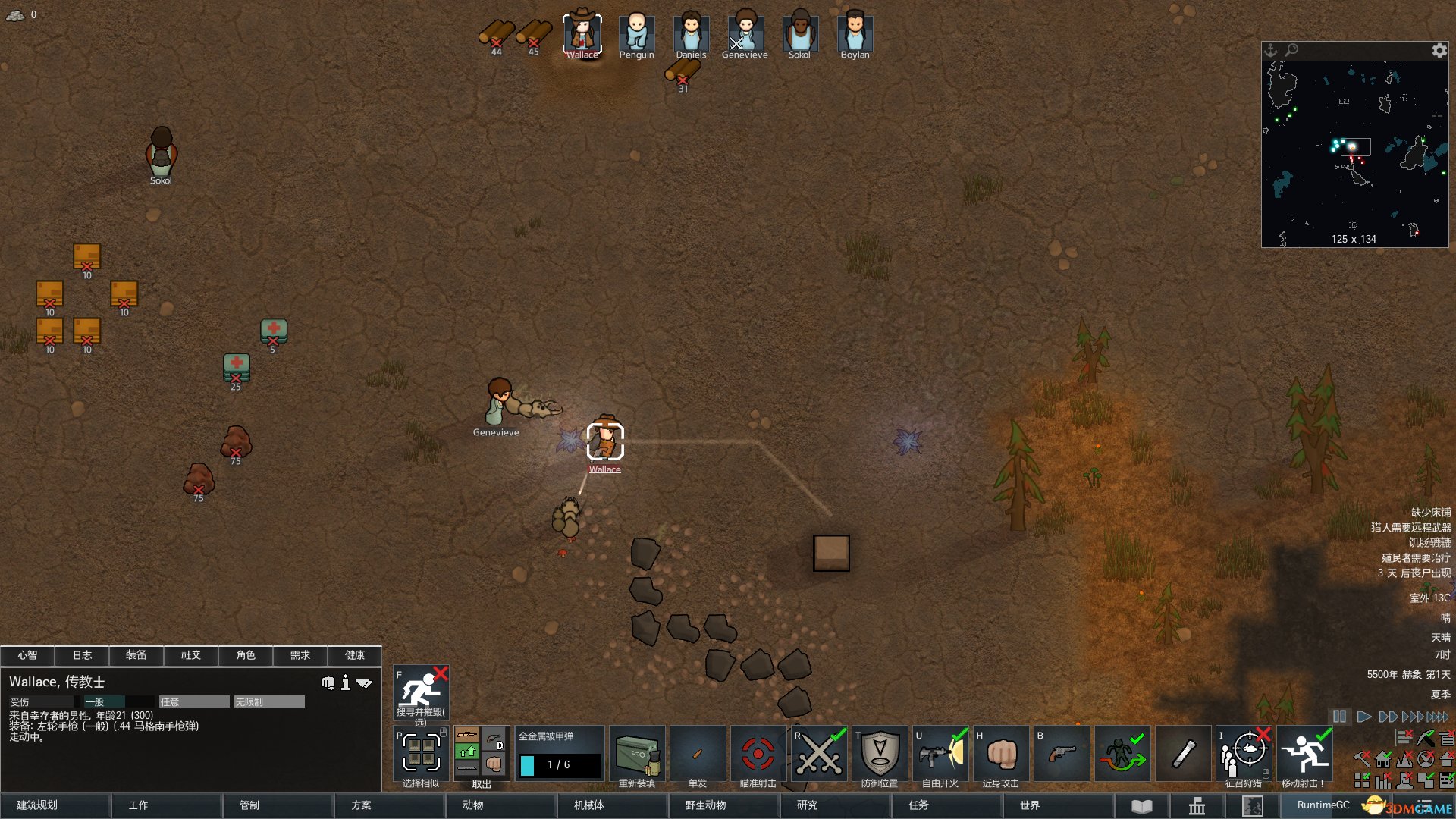 死亡搁浅 截图8