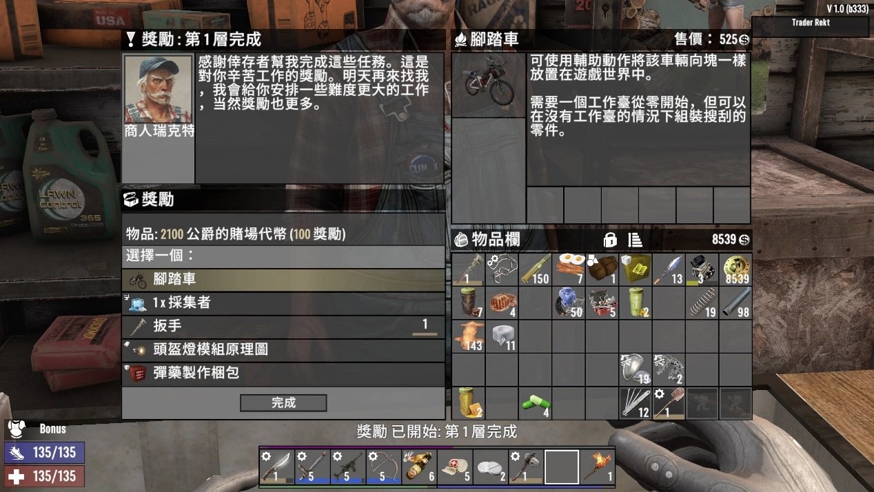 深岩银河 完整版 截图21