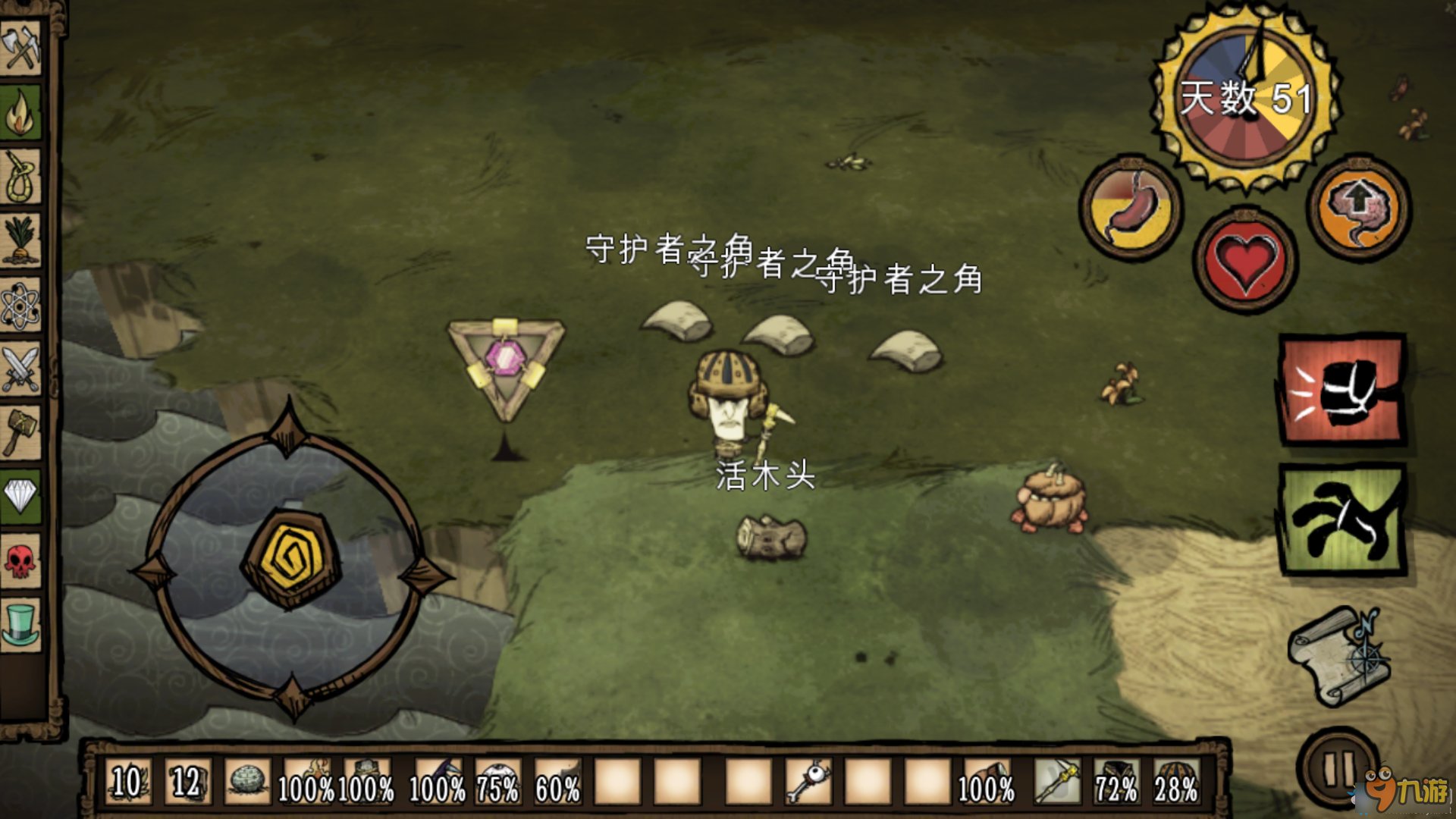 死亡搁浅 截图11