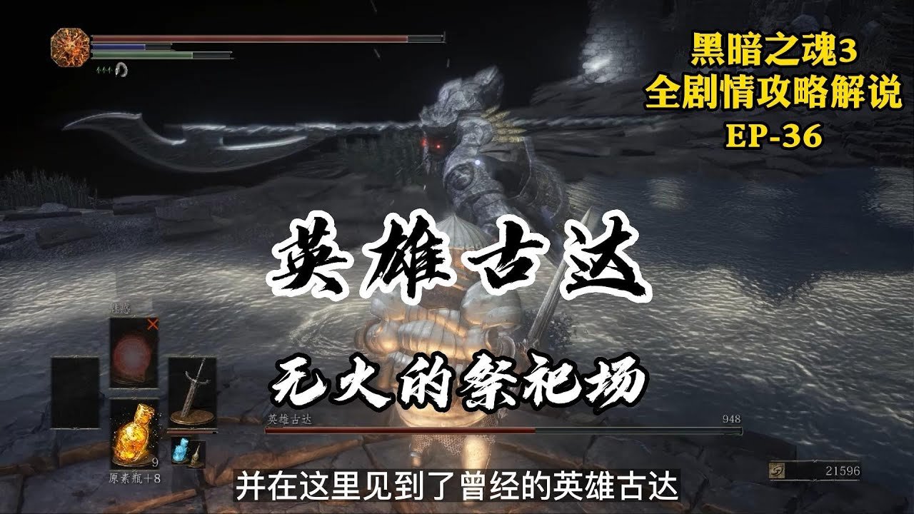 艾尔登法环 终极版 截图19
